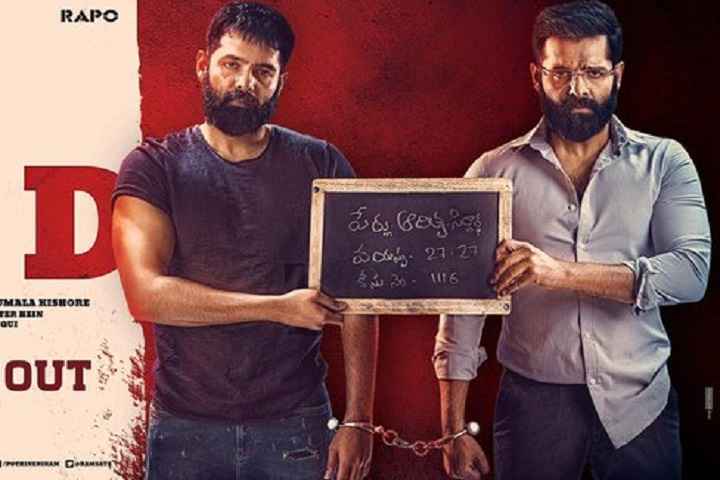 Red Box Office Collection | Day Wise | Worldwide