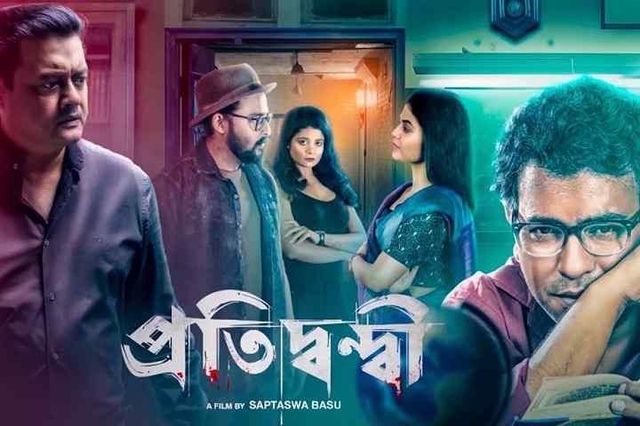 Pratidwandi Box Office Collection | Day Wise | Worldwide