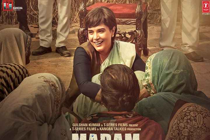 Madam Chief Minister Box Office Collection | Day Wise | Worl...