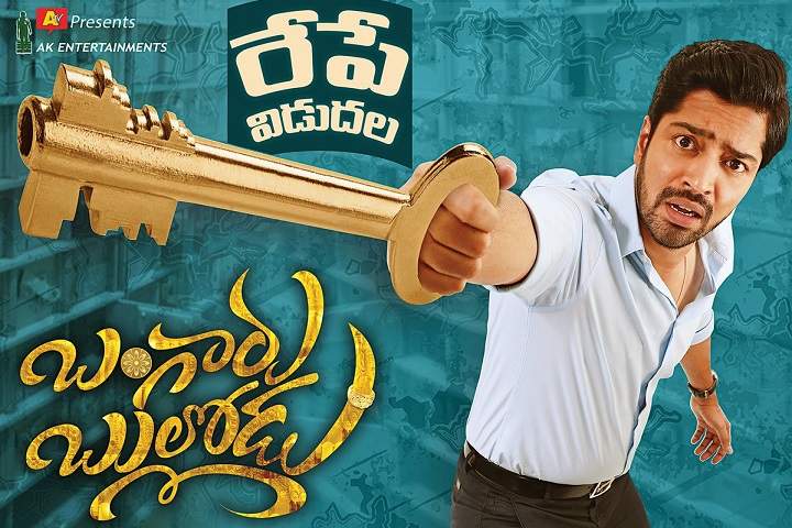 Bangaru Bullodu Box Office Collection | Day Wise | Worldwide