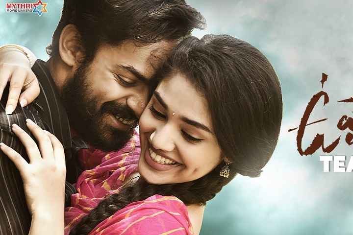 Uppena Box Office Collection | Day Wise | Worldwide