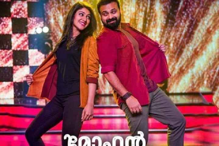 Mohan Kumar Fans Box Office Collection | All Language | Day ...