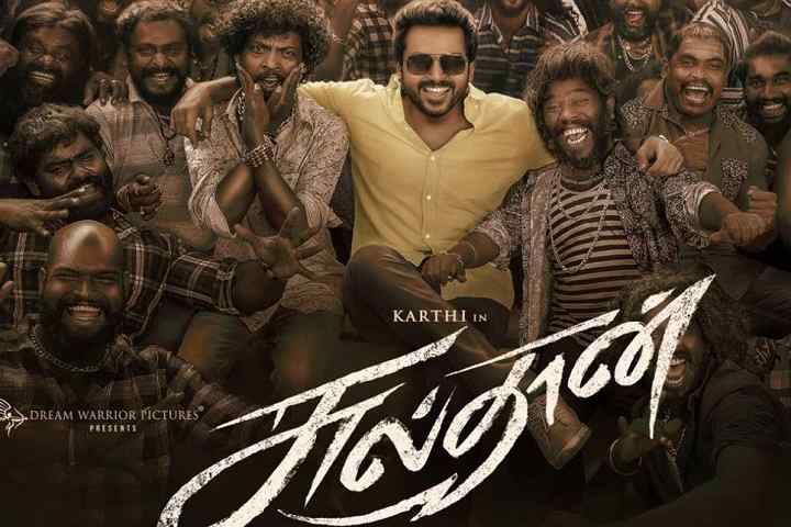 Sulthan Box Office Collection | All Language | Day Wise | Wo...