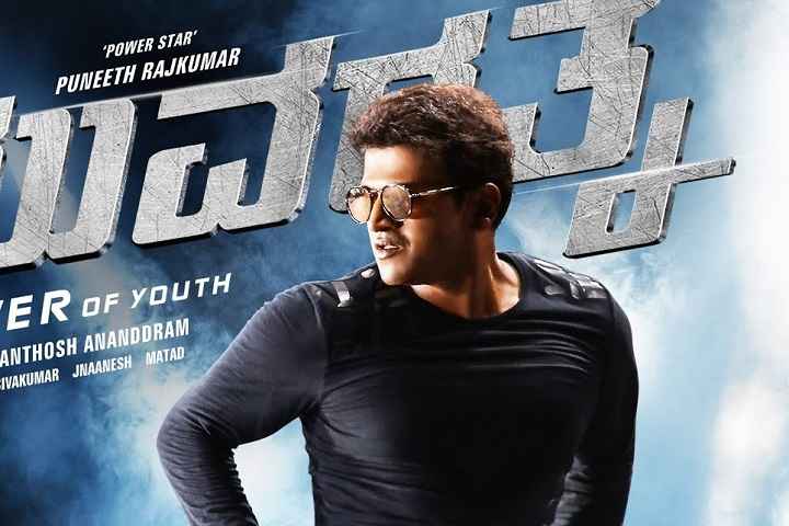 Yuvarathnaa Box Office Collection | All Language | Day Wise ...