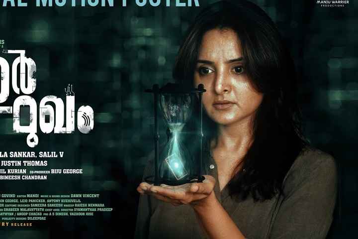 Chathur Mukham Box Office Collection | All Language | Day Wi...