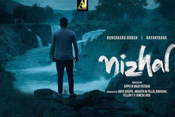 Nizhal Box Office Collection | All Language | Day Wise | Wor...