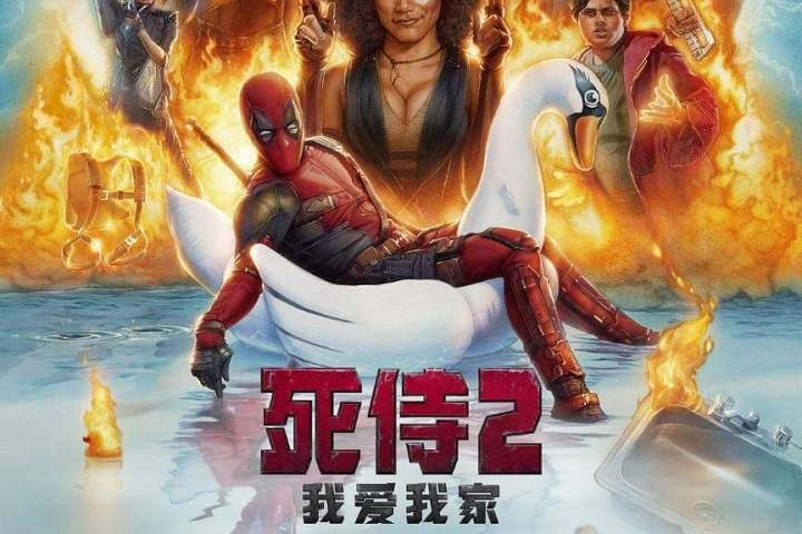 Deadpool 2 China Box Office Collection | Day Wise