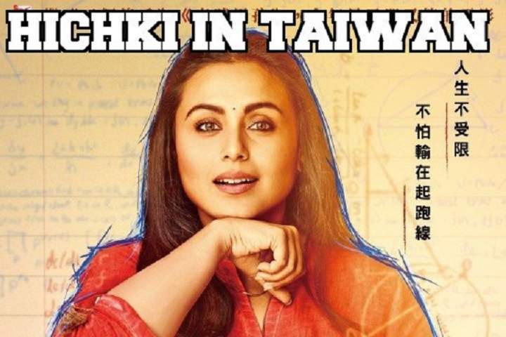 Hichki Taiwan Box Office Collection