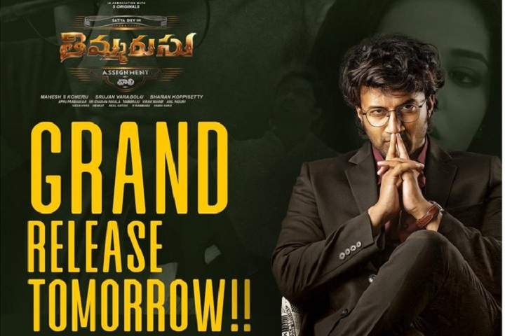 Thimmarusu Box Office Collection | All Language | Day Wise |...