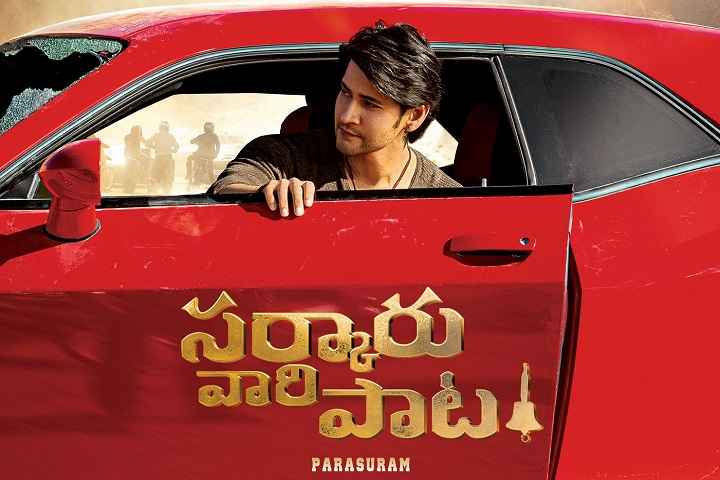 Sarkaru Vaari Paata: Mahesh Babu Reveals The First Look And ...