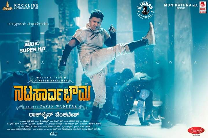Natasaarvabhowma Box Office Collection | Day Wise | Worldwid...