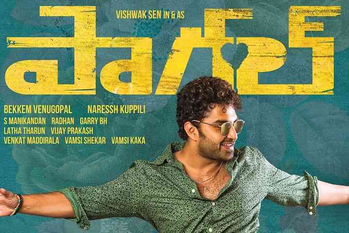 Paagal Box Office Collection | All Language | Day Wise | Wor...