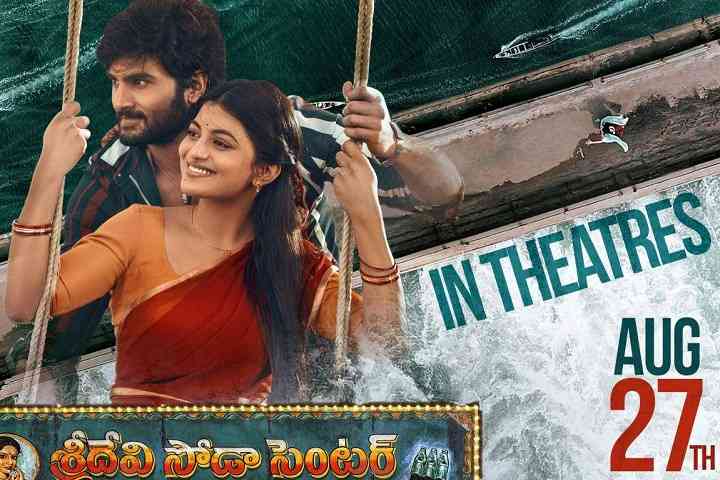 Sridevi Soda Center Box Office Collection | All Language | D...