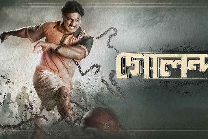 Golondaaj Box Office Collection | All Language | Day Wise | ...