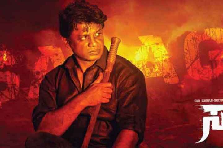 Salaga Box Office Collection | All Language | Day Wise | Wor...