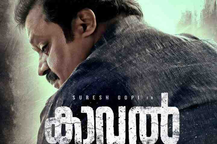 Kaaval Box Office Collection | All Language | Day Wise | Wor...