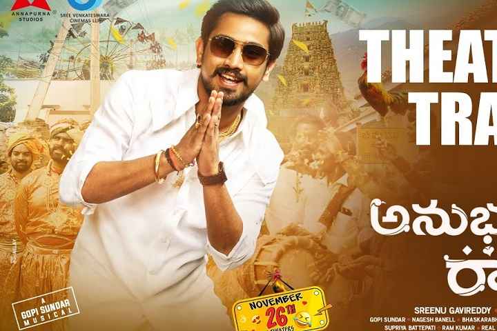 Anubhavinchu Raja Box Office Collection | All Language | Day...