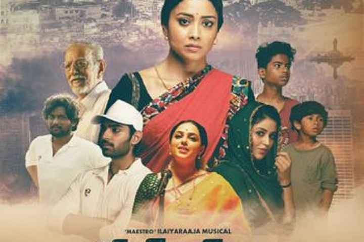 Gamanam Box Office Collection | All Language | Day Wise | Wo...