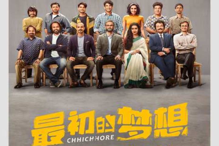 Chhichhore To Release In China Soon