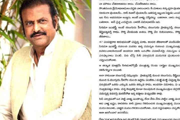 Mohan Babu's Letter Aims To Unite Telugu Film Industry