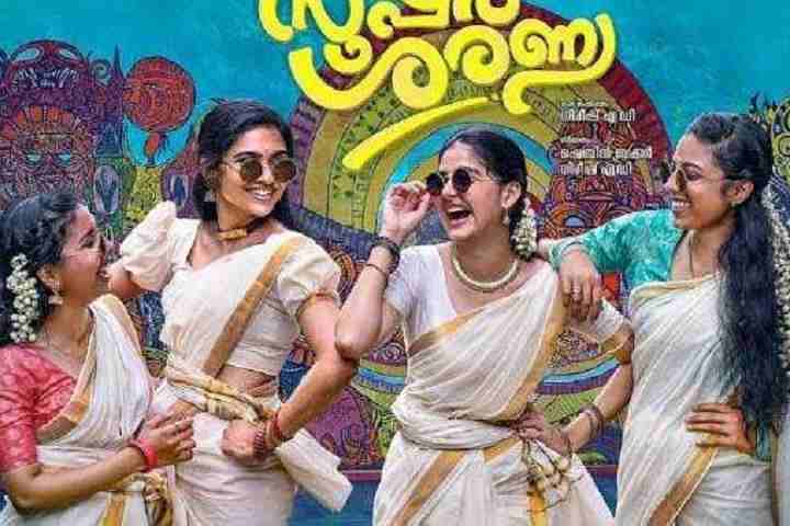 Super Sharanya Box Office Collection | All Language | Day Wi...