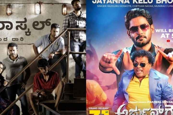 Covid Third Wave Dampens Sandalwood's Sankranthi Spirit