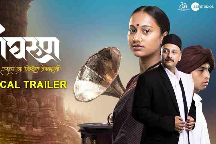 Panghrun Box Office Collection | All Language | Day Wise | W...