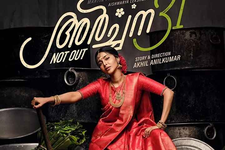 Archana 31 Not Out Box Office Collection | All Language | Da...