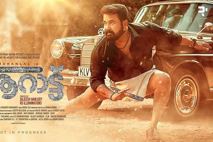 Aaraattu Box Office Collection | All Language | Day Wise | W...