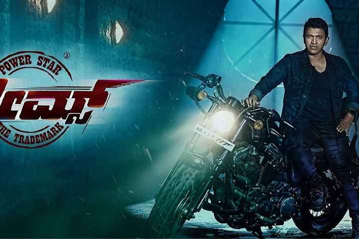 James Box Office Collection | All Language | Day Wise | Worl...