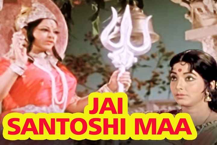 Jai Santoshi Maa [1975] Box Office Collection | Day Wise | W...