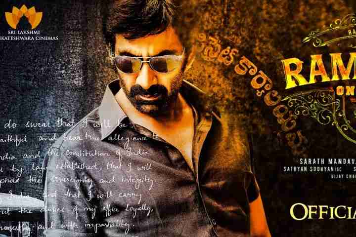 Ravi Teja's 'Rama Rao On Duty' New Release Date Revealed