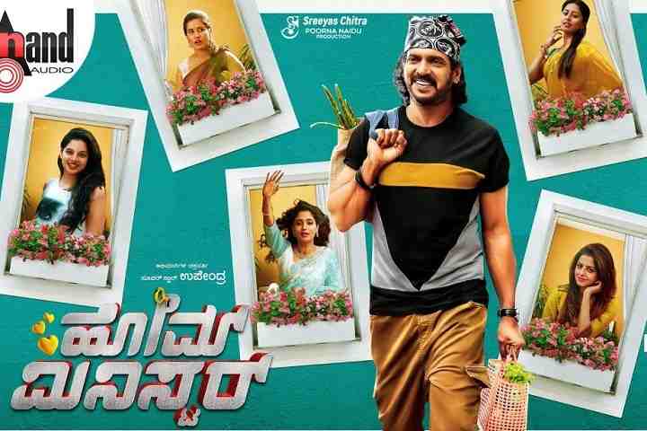 Home Minister Box Office Collection | All Language | Day Wis...