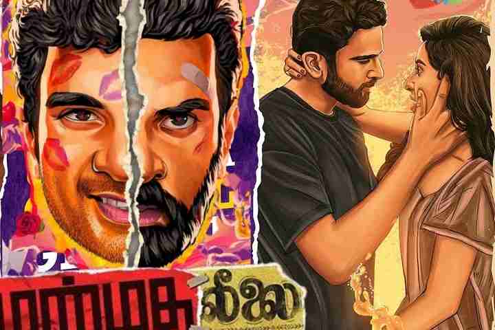 Manmatha Leelai Box Office Collection | All Language | Day W...