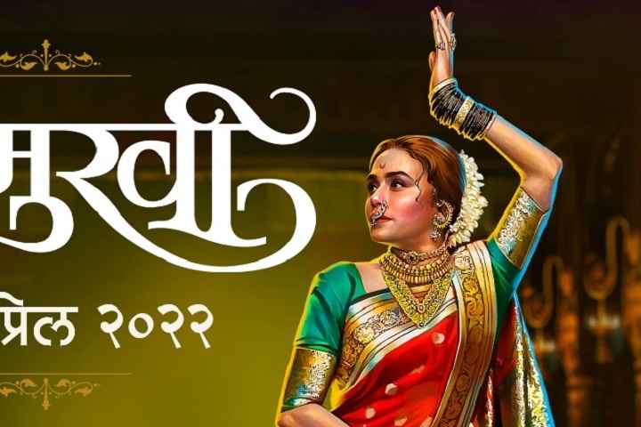 Chandramukhi (Marathi) Box Office Collection | All Language ...