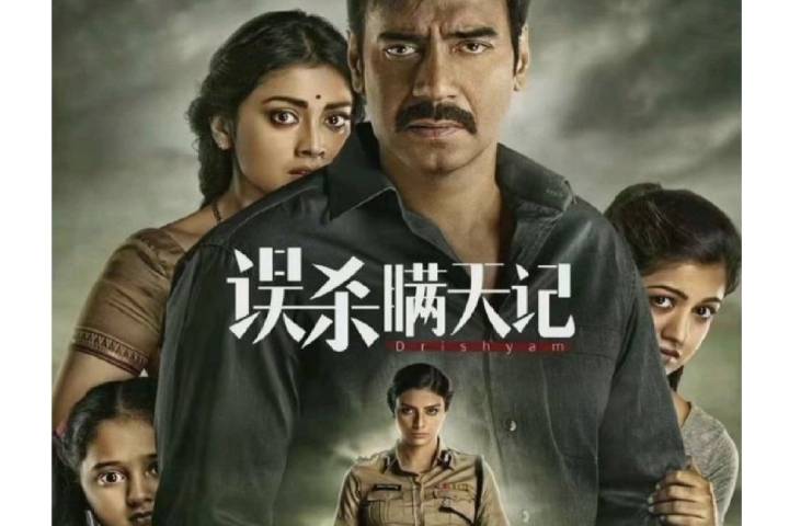 Drishyam China Box Office Collection | Day Wise