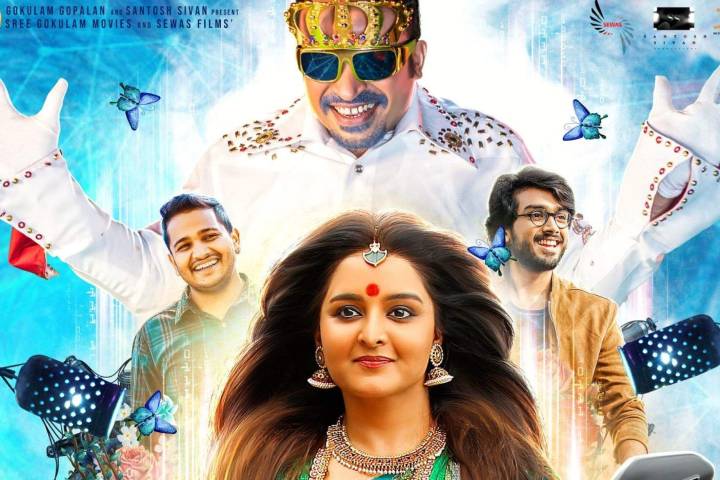 Jack N Jill Box Office Collection | All Language | Day Wise ...