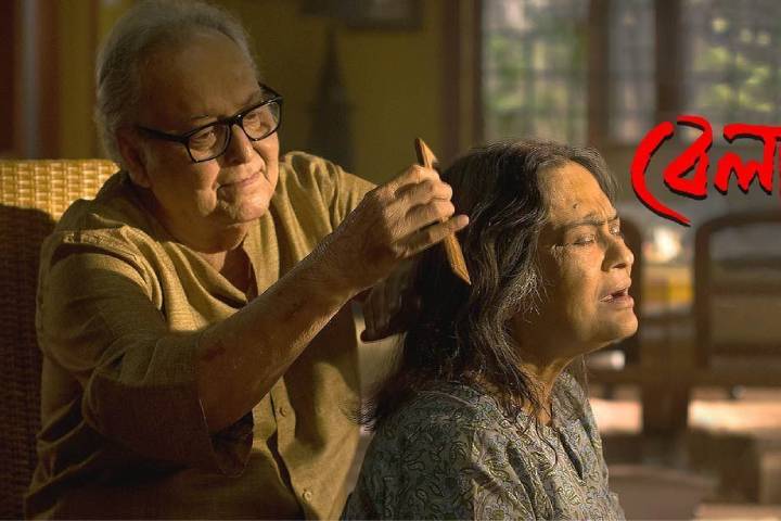 Belashuru Box Office Collection | All Language | Day Wise | ...