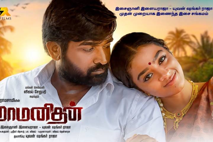 Maamanithan Box Office Collection | All Language | Day Wise ...