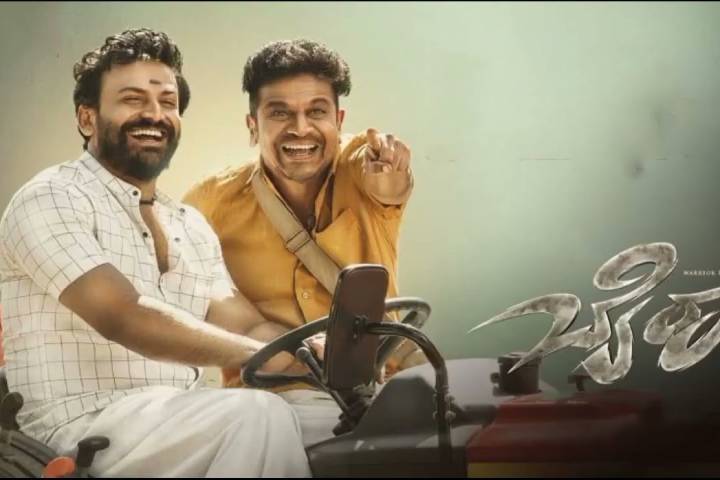 Bairagee Box Office Collection | All Language | Day Wise | W...