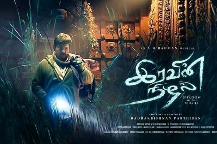 Iravin Nizhal Box Office Collection | All Language | Day Wis...