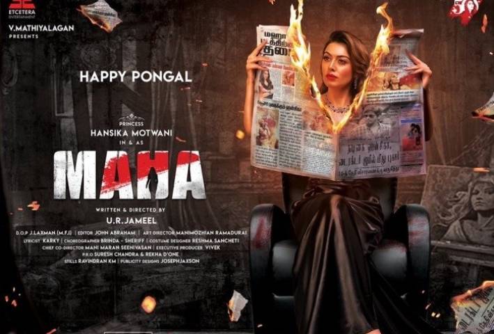 Maha Box Office Collection | All Language | Day Wise | World...