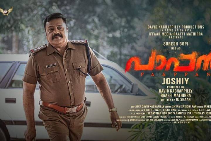 Paappan Box Office Collection | All Language | Day Wise | Wo...