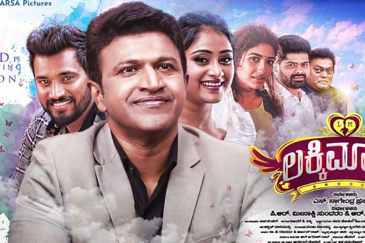 Lucky Man Box Office Collection | All Language | Day Wise | ...