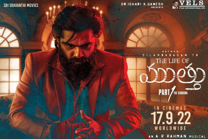 The Life Of Muthu Release Starring Simbu Postponed