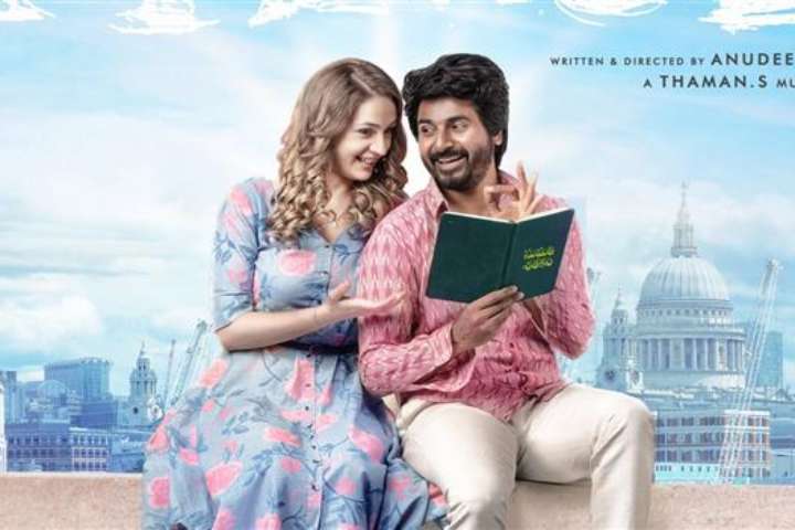 Prince Box Office Collection | All Language | Day Wise | Wor...