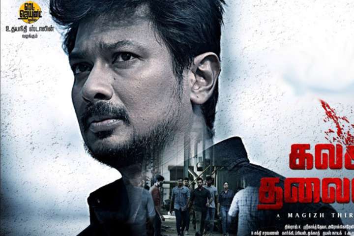 Kalaga Thalaivan Box Office Collection | All Language | Day ...