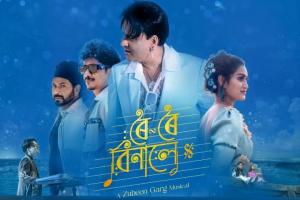 Roi Roi Binale Box Office Collection | All Language | Day Wise | Worldwide