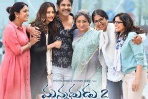 Manmadhudu 2 Box Office Collection | Day Wise | Worldwide