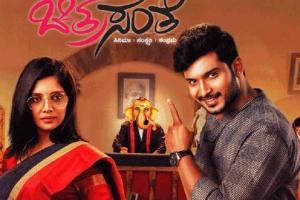 Matte Udbhava Box Office Collection | Day Wise | Worldwide